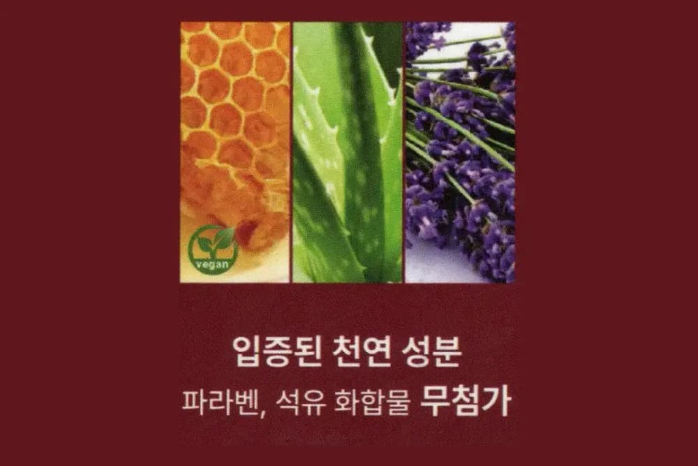베어 천연 성분 안내